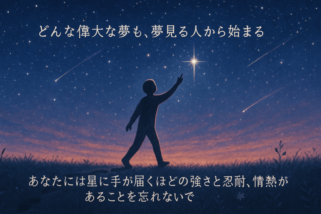 星に向かって手を伸ばすシルエットの人物と夜空の幻想的なイラストとハリエット・タブマンの名言